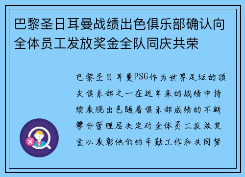 /uploads/images/20260707/ba-li-sheng-ri-er-man-zhan-ji-chu-se-ju-le-bu-que-ren-xiang-quan-ti-yuan-gong-fa-fang-jiang-jin-quan-dui-tong-qing-gong-rong.webp